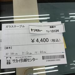 リユースのサカイ東金店　TＪ13124 ガラステーブルの画像