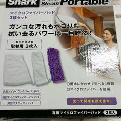 0707-102 シャーク　スチーム　ポータブル　取替パッドの画像