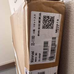 リンナイガス衣類乾燥機(LP)・専用スタンド・ダンパー付き排湿管セット・ガスコード４点セットの画像