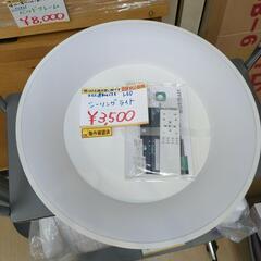 LEDシーリングライト リモコン付き (スマホ連携可)の画像