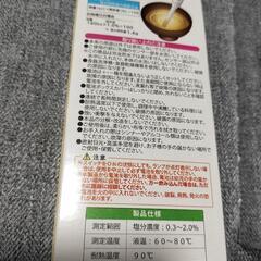 簡単チェック　塩分メーターの画像