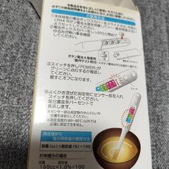 簡単チェック　塩分メーターの画像