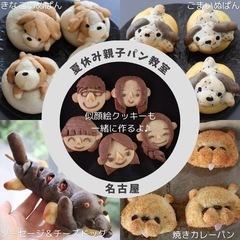 【夏休みは親子レッスン開催】初めてさんでも大丈夫！少人数制…