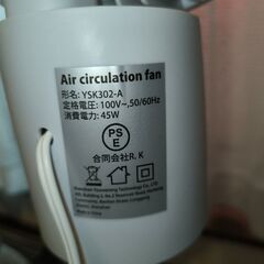 （美品）サーキュレーター·扇風機（リモコン付き）の画像