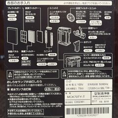 空気清浄機！取りに来てくれる方限定でお譲りします！の画像