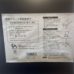 折りたたみ可　高座椅子 リクライニング 1人掛け 椅子  座面高さ39ｃｍの画像