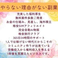 【未経験OK】かんたん広告サポートのお仕事！