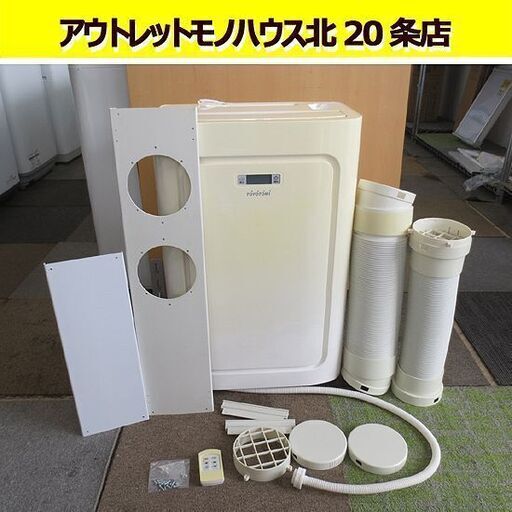 商談中 2019年製 トヨトミ スポット冷暖エアコン TAD-22JW キャスター付き 窓用エアコン スポットクーラー TOYOTOMI 札幌 北20条店