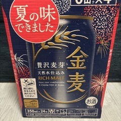 金麦　1ケース　350ml 24本入りの画像
