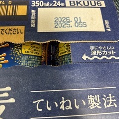 金麦　1ケース　350ml 24本入りの画像