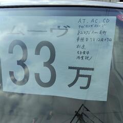 ダイハツ　ムーヴ（中古車）の画像