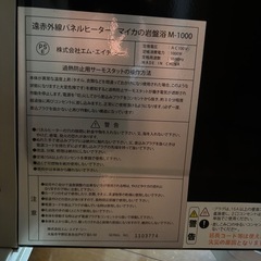 ヒーターマイカの岩盤浴の画像