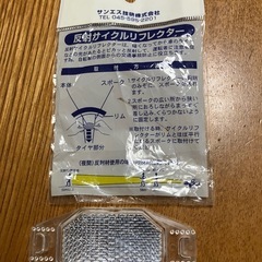 反射サイクルリフレクターの画像