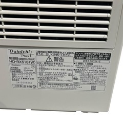ダイニチ 加湿器 気化式 HD-RX518大容量の画像