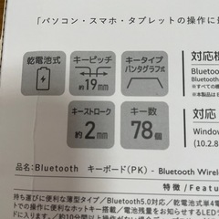 薄型ワイヤレスキーボード
の画像