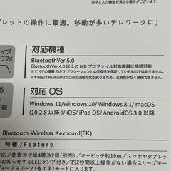 薄型ワイヤレスキーボード
の画像