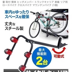 ヒッチメンバー　自転車キャリアの画像