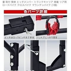ヒッチメンバー　自転車キャリアの画像