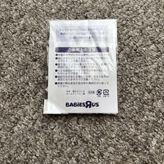 ベビーザラス　マタニティキーホルダーの画像