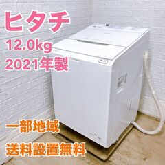 中古】北区の洗濯機を格安/激安/無料であげます・譲ります