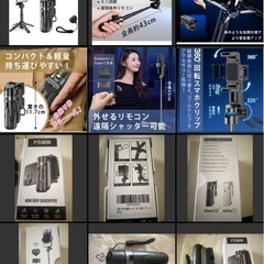 新品・未使用！ARIAKE自撮り棒の画像
