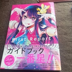 推しの子全巻セット※手渡し※の画像