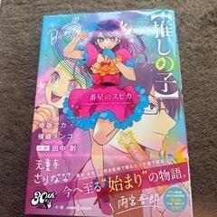 推しの子全巻セット※手渡し※の画像