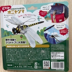 新品未使用品　虫除け　どでかオニヤンマ　虫除けオニヤンマの画像