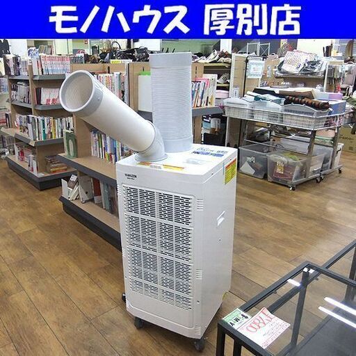 スポットエアコン キャスター付き 単相100V SSA-Y25 山善 | 山善