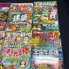 子供の科学の画像