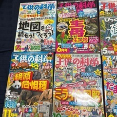 子供の科学の画像