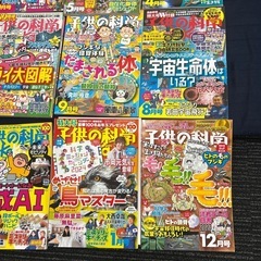 子供の科学の画像