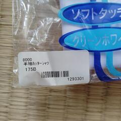 【未使用】ネクタイ・シャツの画像