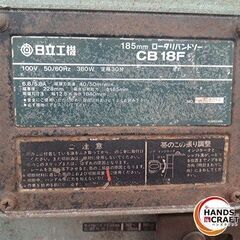 ✨日立　中古　CB18F　ロータリバンドソー　185ｍｍ✨うるま市田場✨の画像