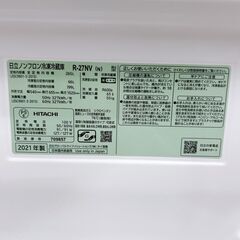 ヒタチ 2021年製 265L 冷蔵庫【全国発送対応】CY06121の画像