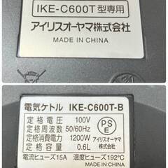 《お値下げしました》JT600 IRIS OHYAMA ドリップケトル IKE-C600T-B 600ml 9段階温度調節付 2022年製 電気ケトル アイリスオーヤマ 通電動作確認済み 現状品 現地引き取りのみの画像