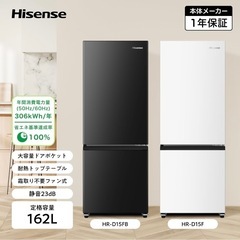 超美品2024製Hisense冷蔵庫 HR-D15FB 162L (ねねーめめめ) 若松