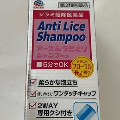 シラミ シャンプー くし　セットの画像