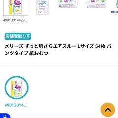オムツの画像