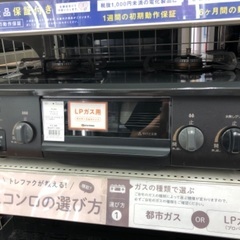 Paloma パロマ LPガステーブル IC-S37K-2L 2023年製