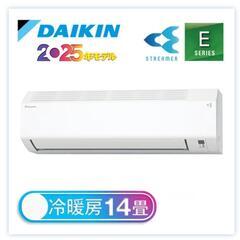 ダイキン エアコン 14畳 新品未使用　8年保証