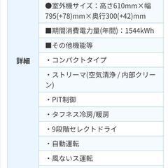 ダイキン エアコン 14畳 新品未使用　8年保証の画像