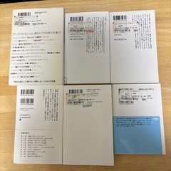 資産運用、保険、お金、努力、ビジネス等に関する本の画像