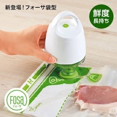 真空保存袋&保存容器　の画像