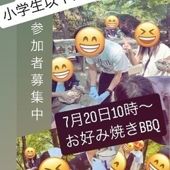 🌈🌈✨郡山で遊び隊🌈🌈✨7月20日お好み焼きBBQ 14名…