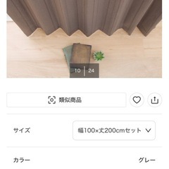 ニトリ　カーテン　遮光3級　グレーの画像