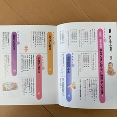 出産育児本2冊の画像