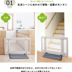 ベビーゲート　おくだけおとせんぼの画像