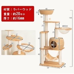 猫タワー　木製 の画像