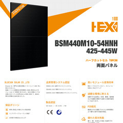 Bluesun Soler　太陽光パネル　BSM440M10-54HNHの画像